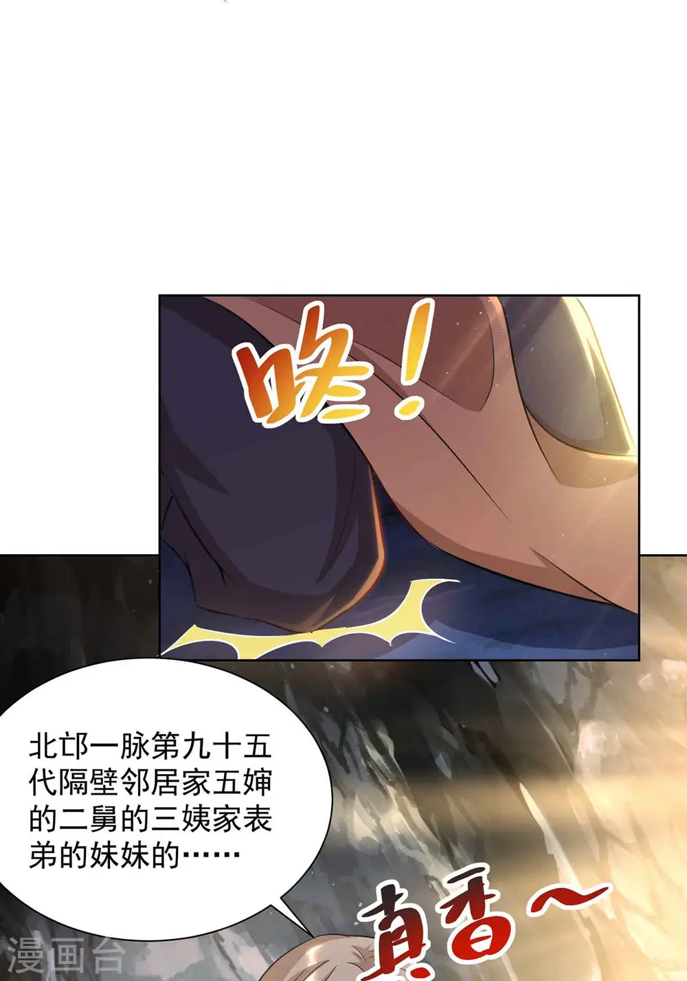 第187话 传承2