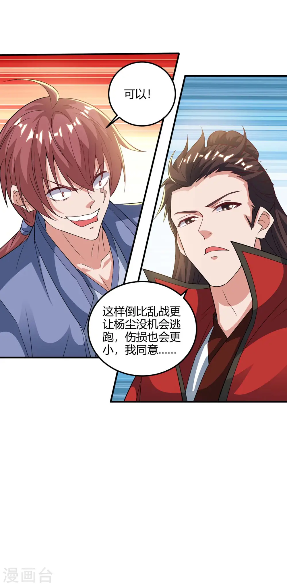 第177话 比拼21
