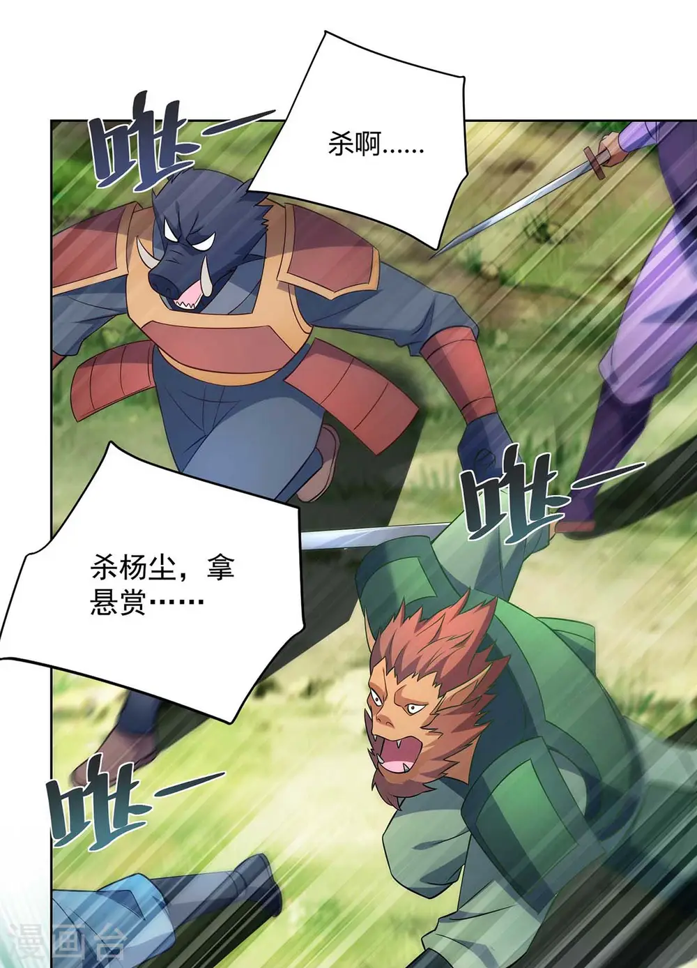 第243话 怒火攻心16