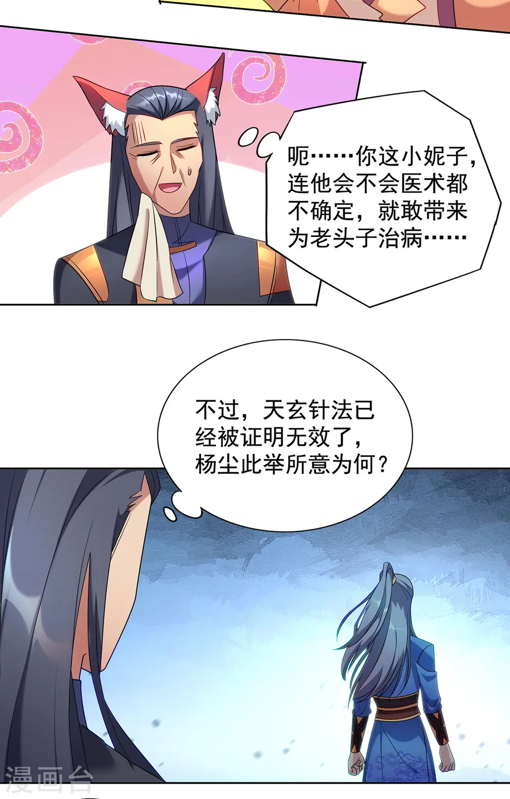 第327话 真正的权威1