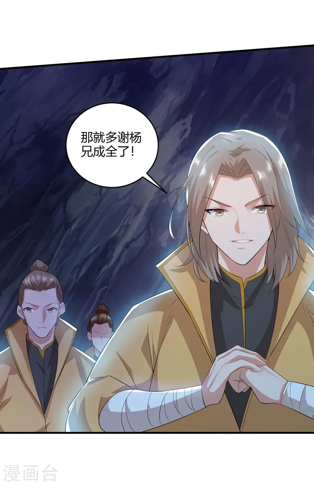 第183话 兵分两路27