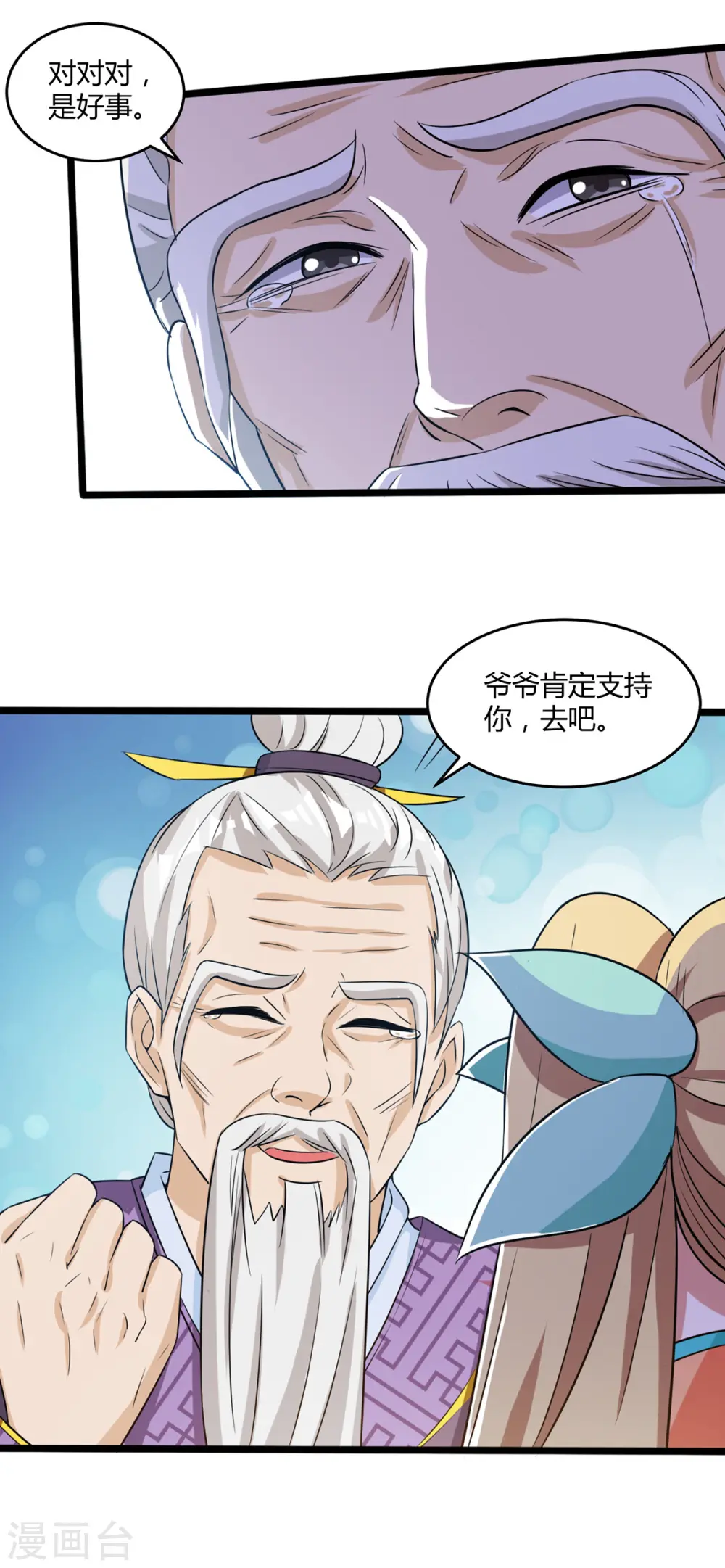 第128话 等着我5