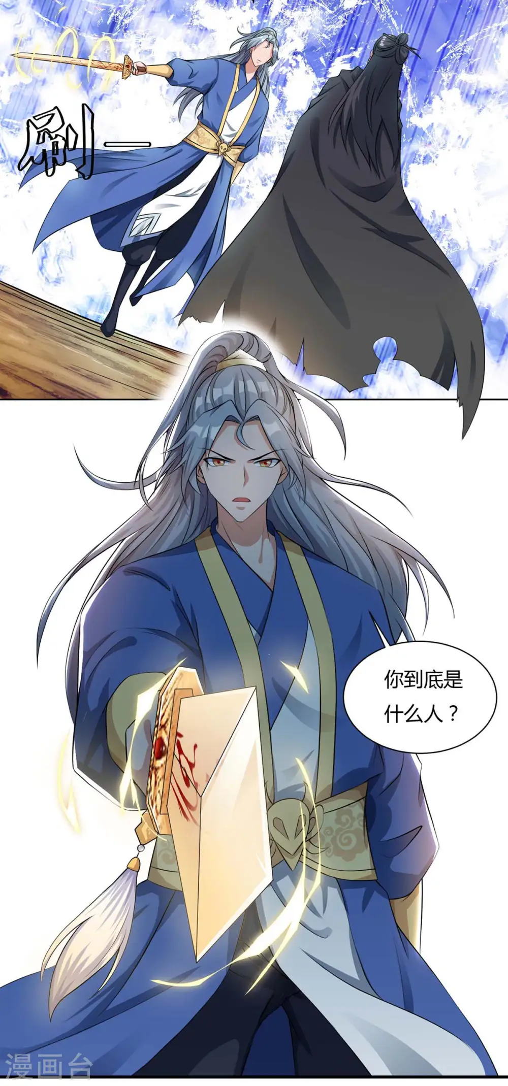 第141话 神秘老人18