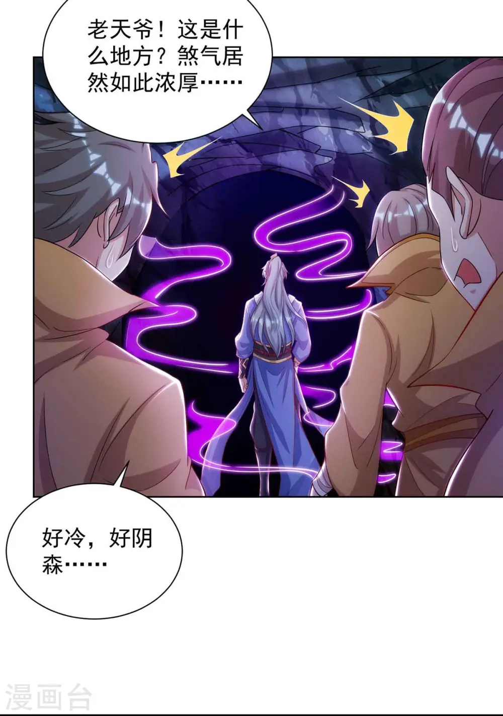 第185话 蕴魂阵3