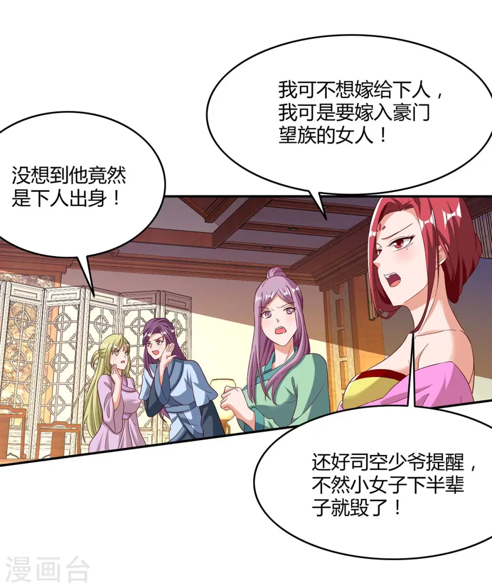 第95话 罗清灵9