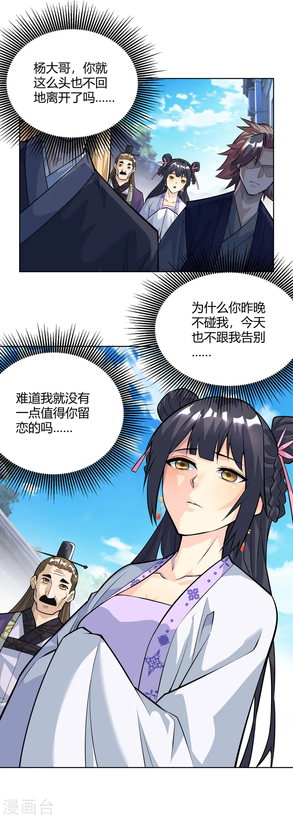 第316话 炼丹大赛7