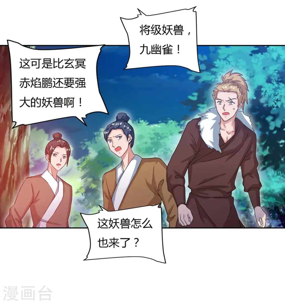 第85话 徐山13