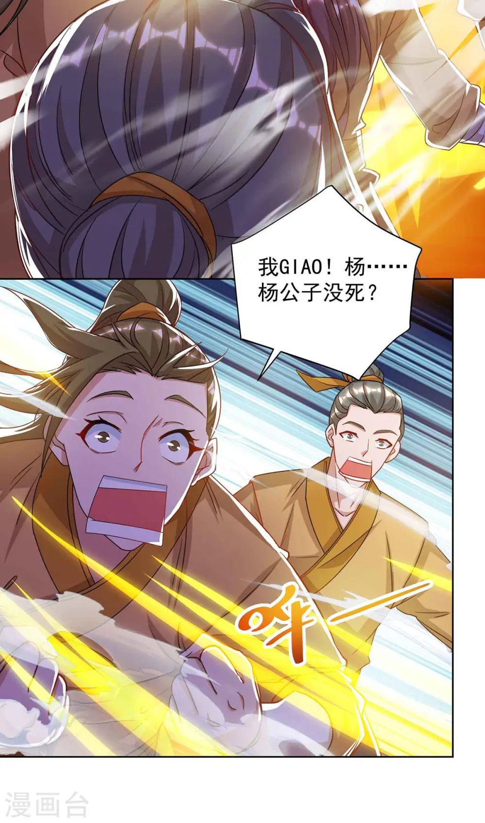 第186话 赌赢了18