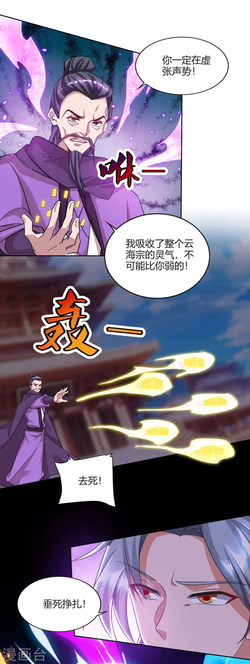 第164话 死气侵蚀0