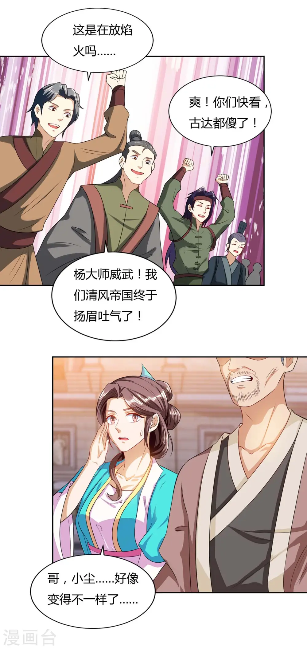 第104话 地火12