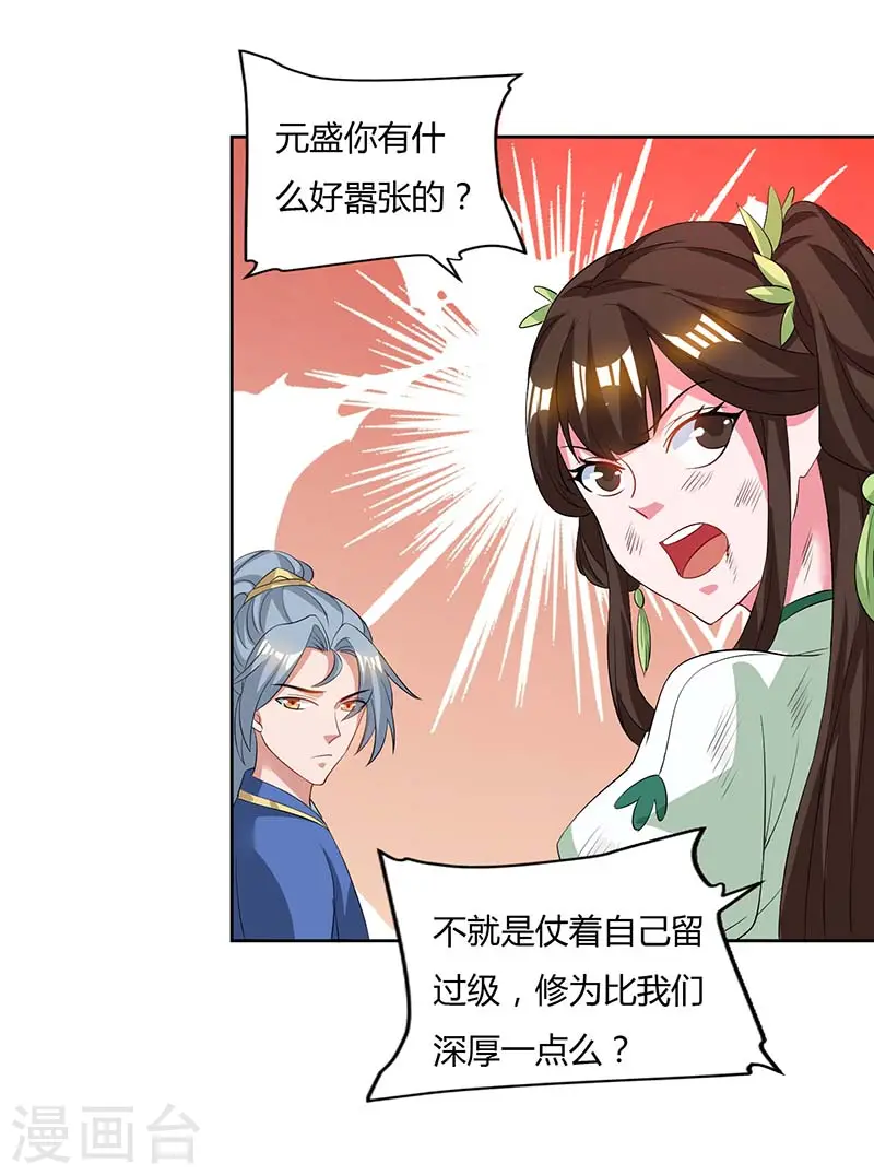 第63话 有异样8