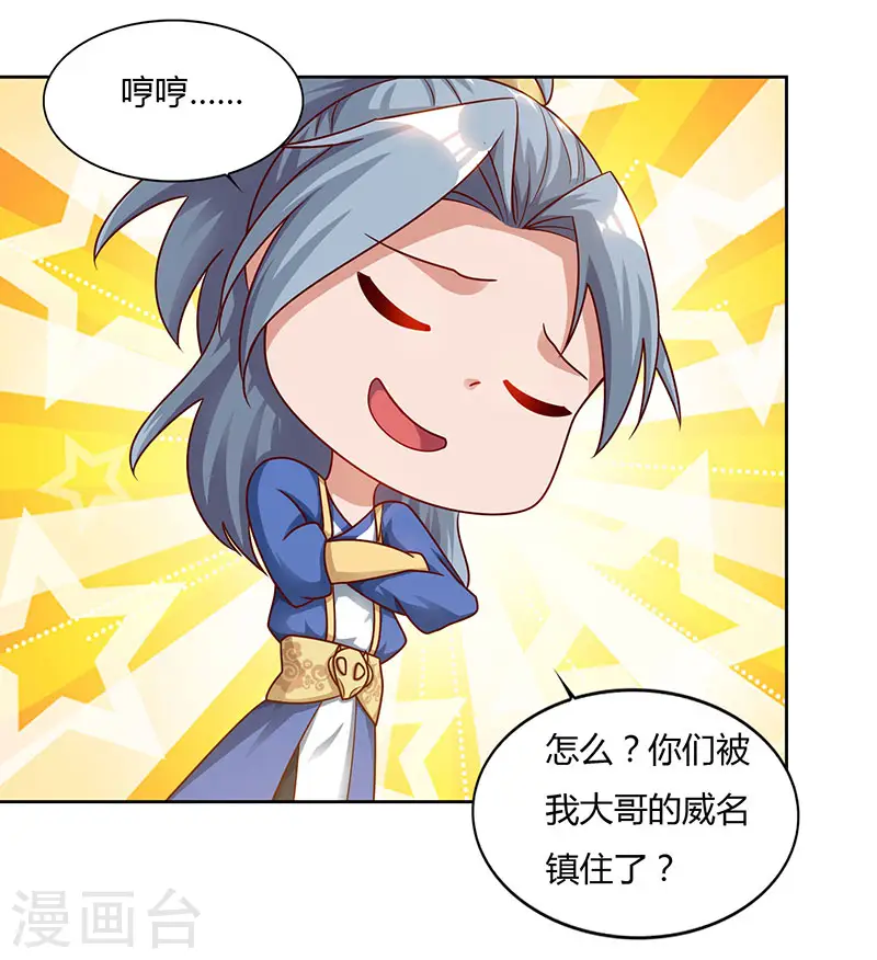 第66话 大哥的“威名”6