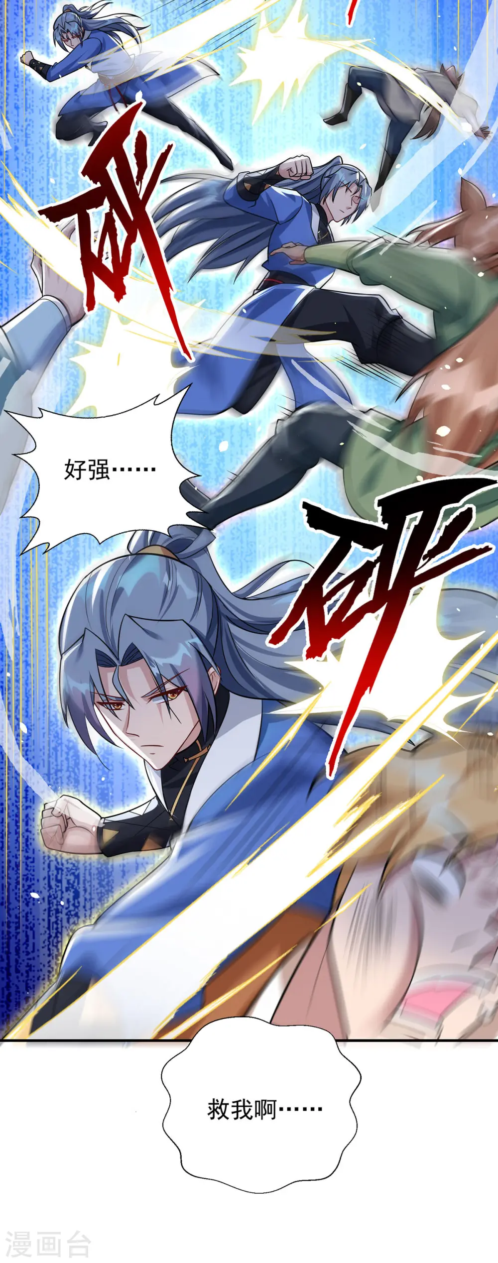 第345话 找上门来14