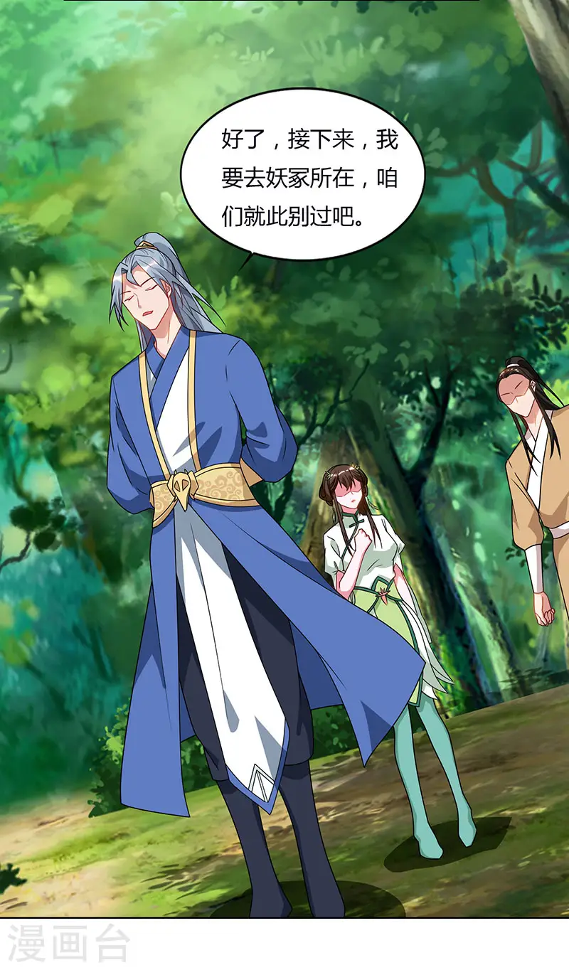 第69话 妖冢出世14