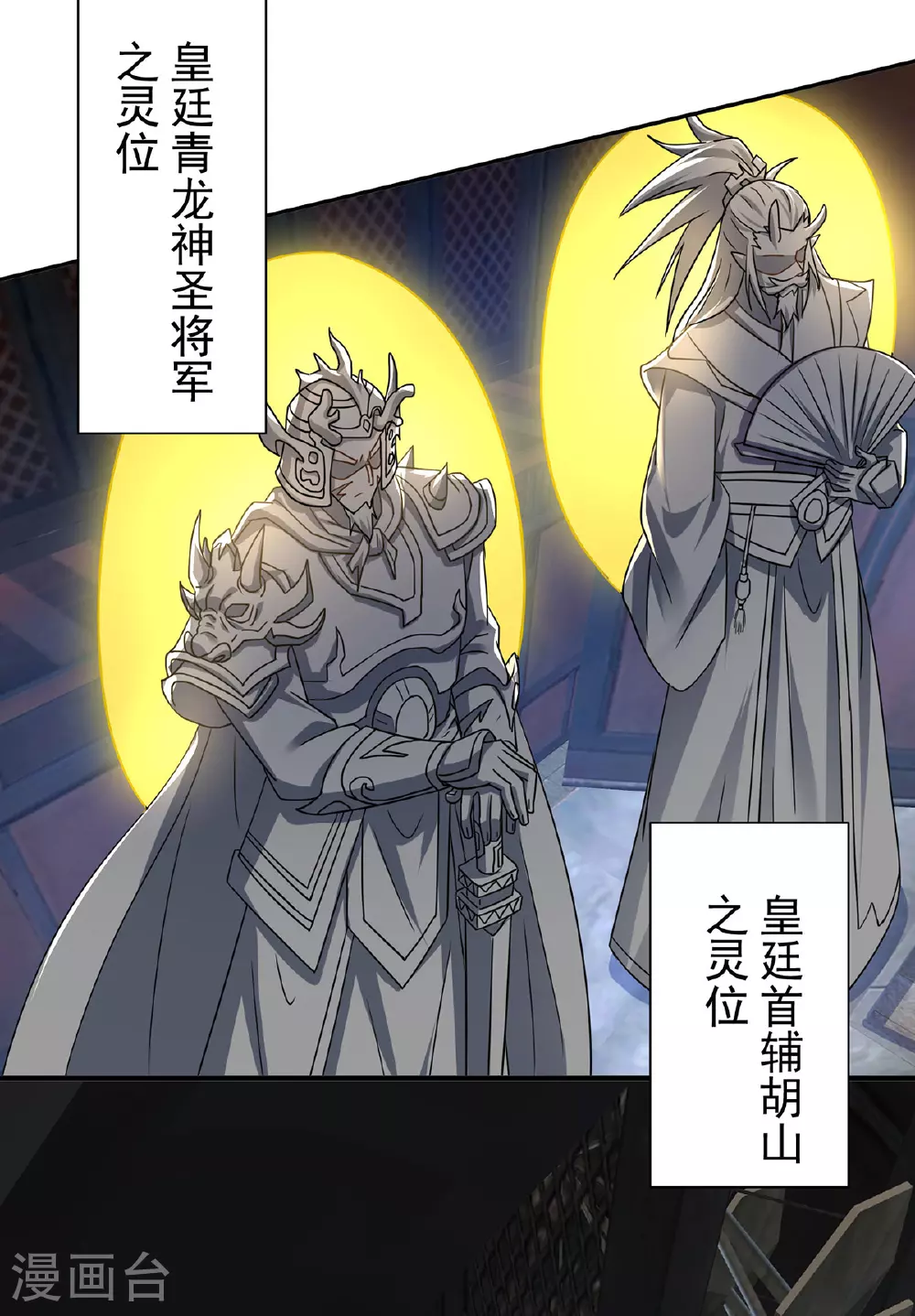 第386话 领悟传承23