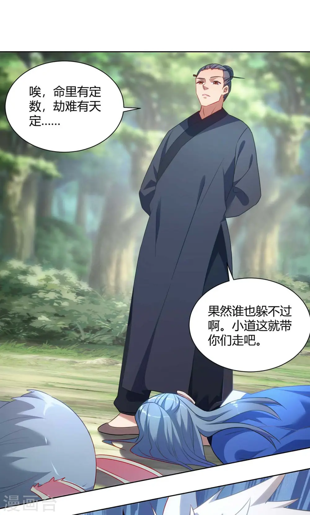 第244话 做人留一线4