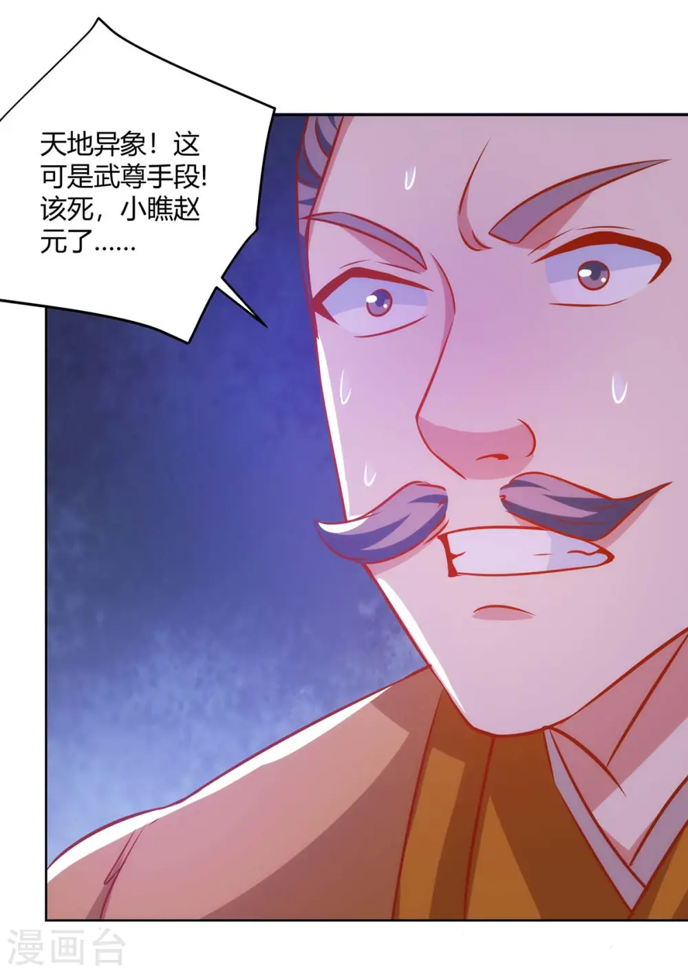 第194话 清理门户20