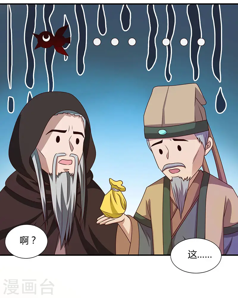 第29话 就这点能耐？7