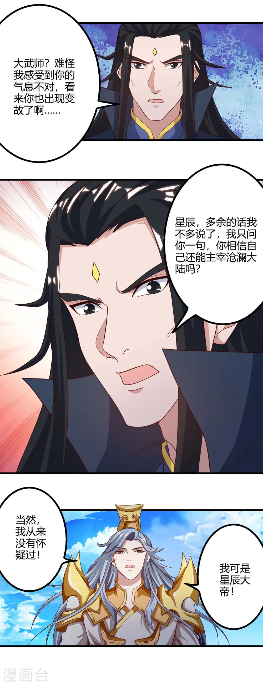 第156话 往事20