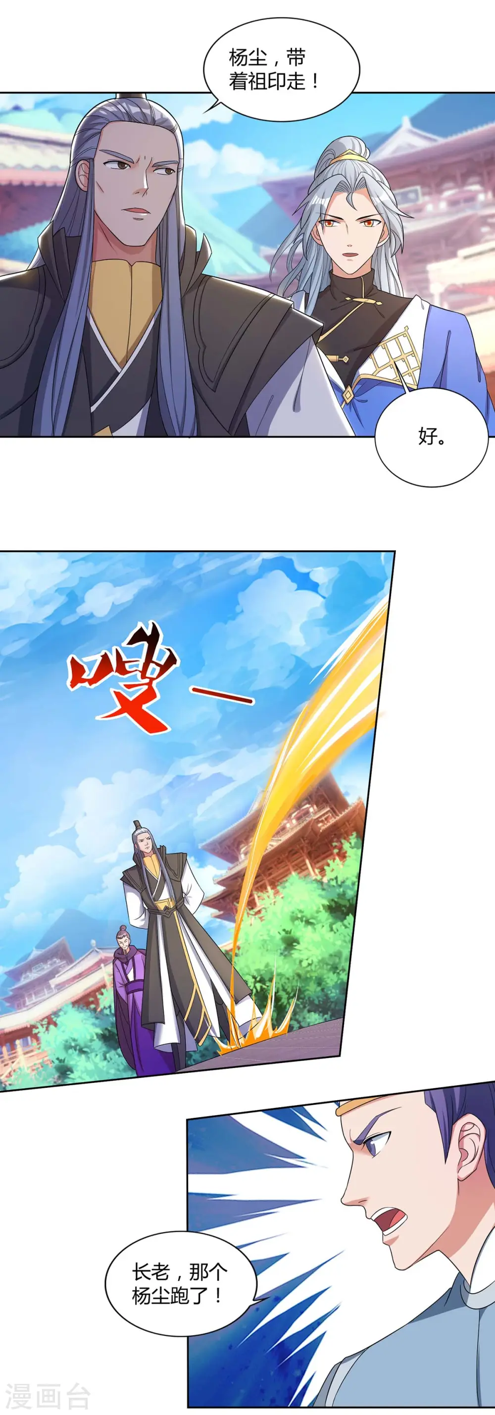 第150话 一起吧15