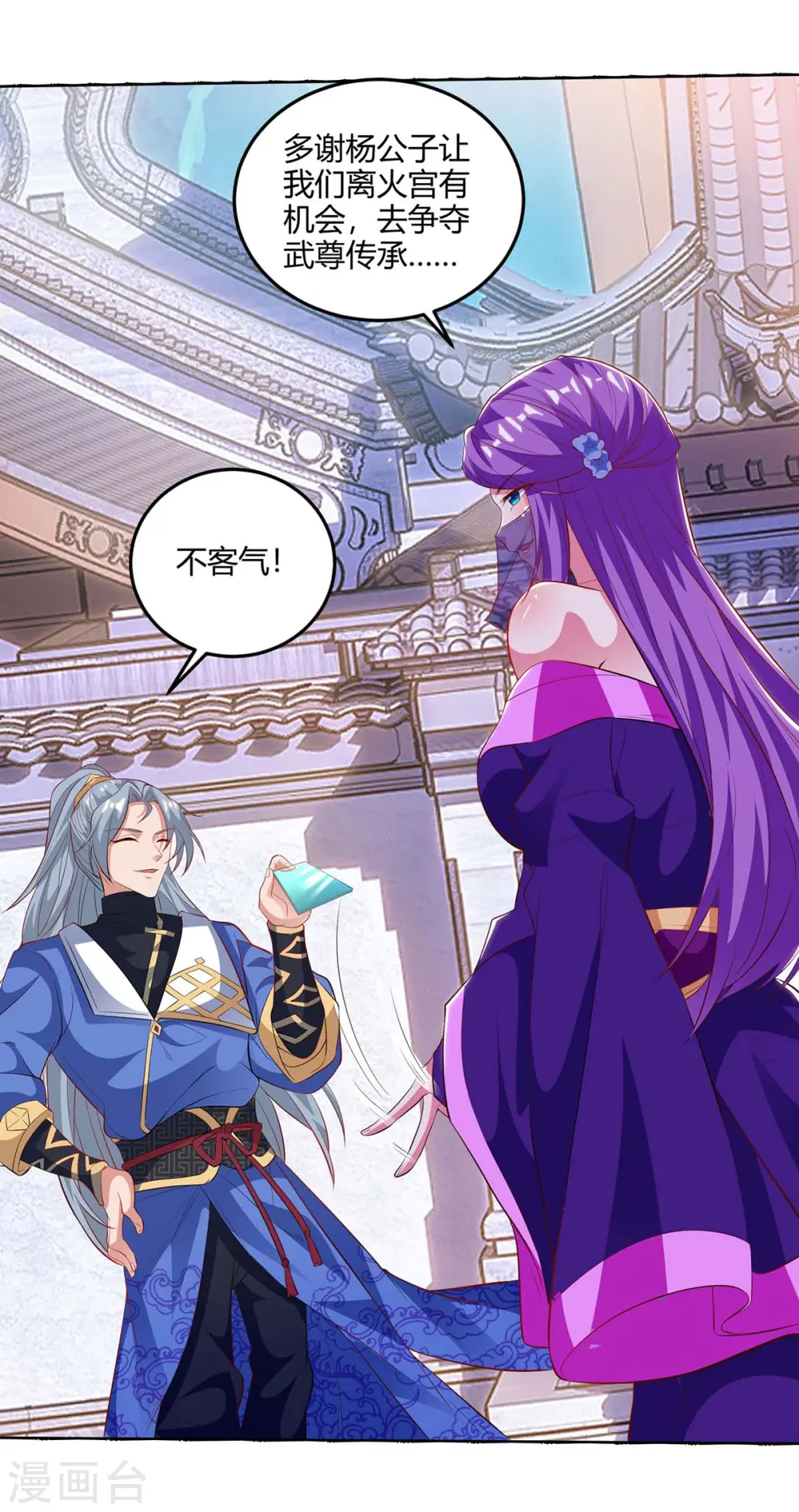 第180话 进墓室2
