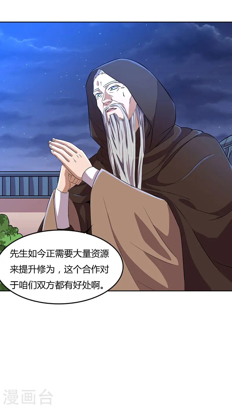第17话 柳大师的请求20