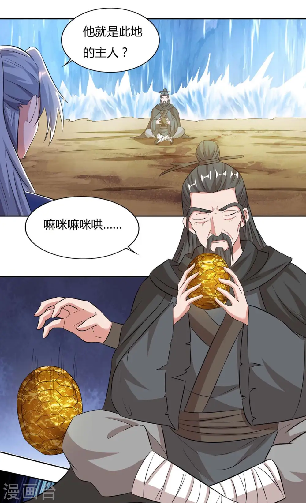 第141话 神秘老人4