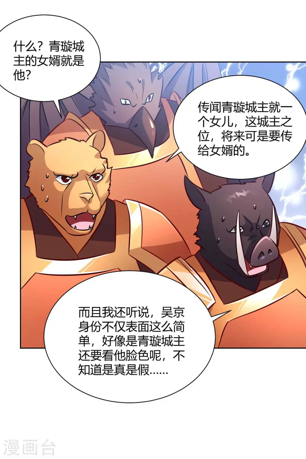 第221话 再遇吴京21
