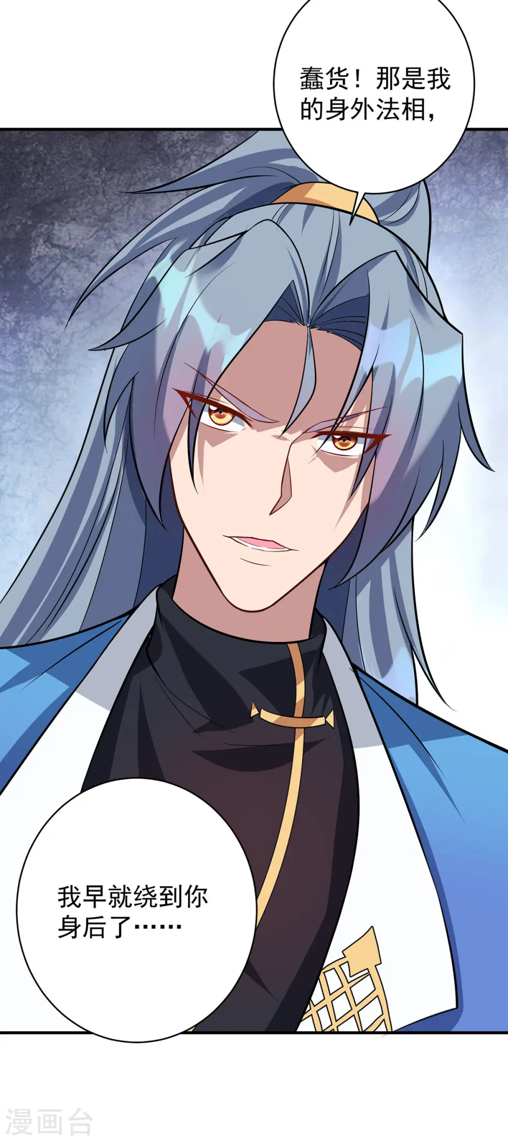第350话 欺师灭祖12