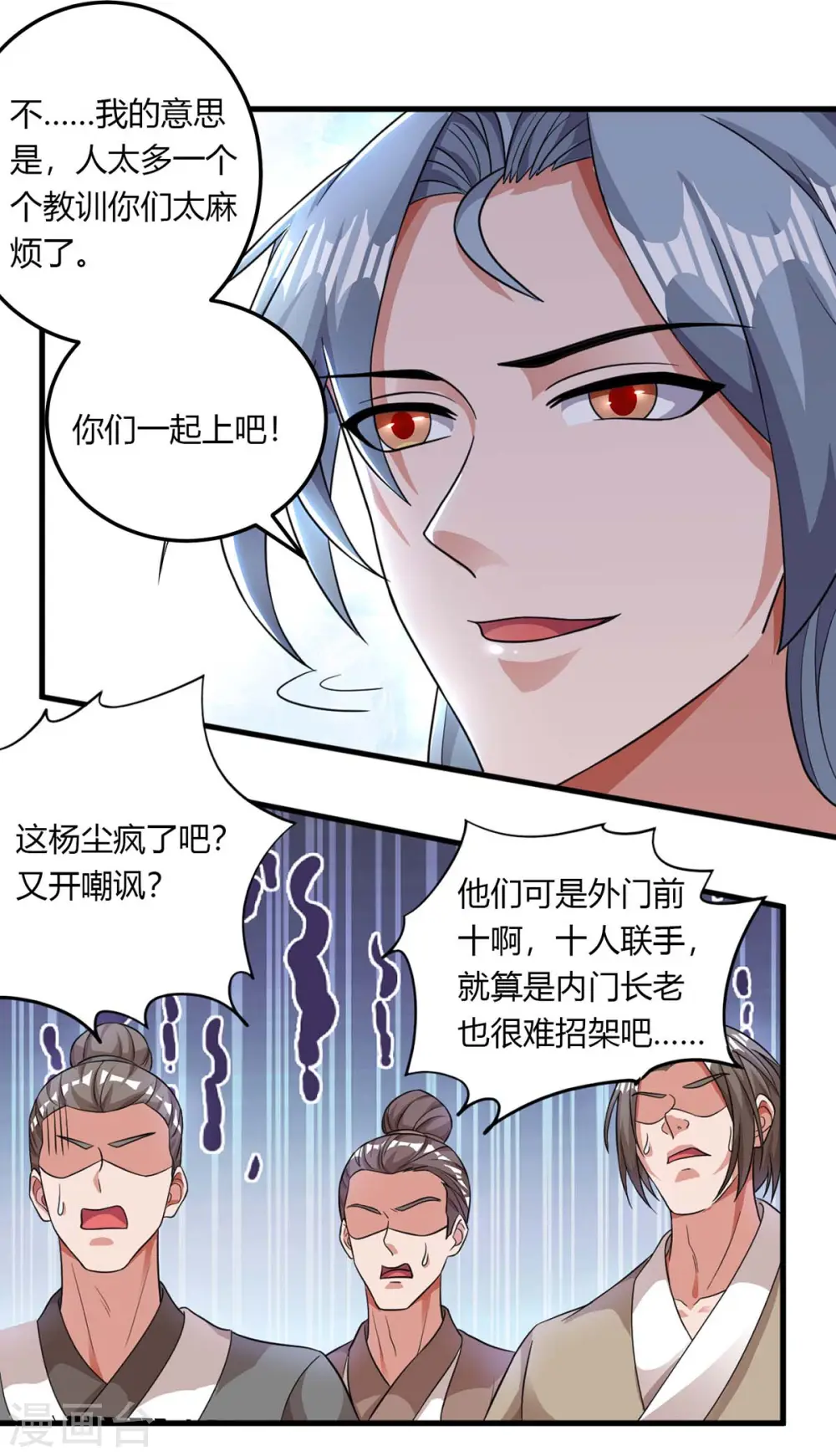 第130话 一起上吧17
