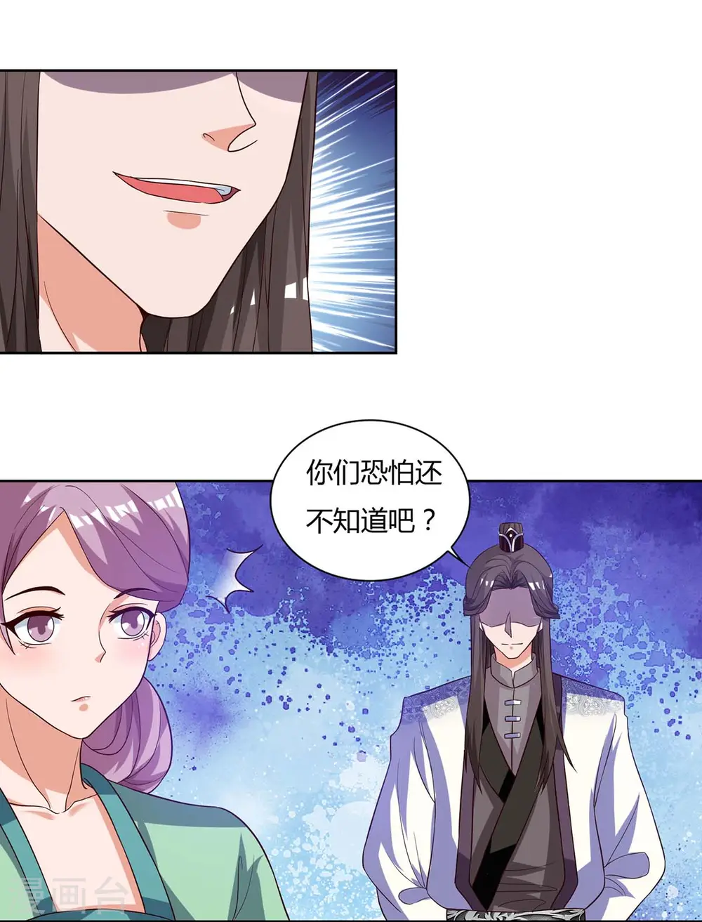 第95话 罗清灵6