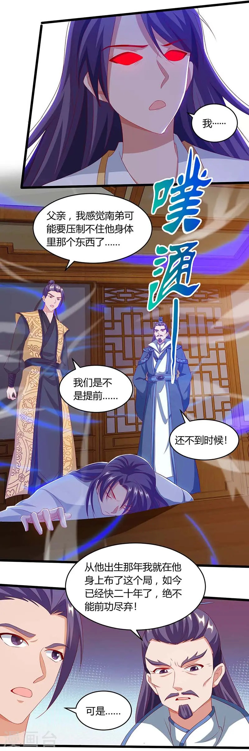 第100话 炼丹大会7