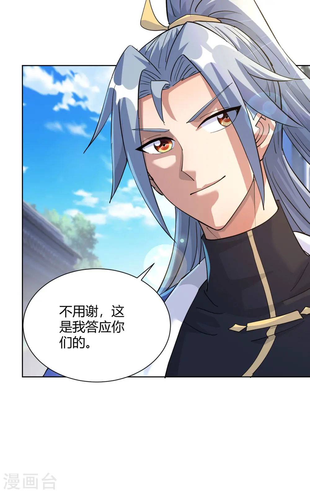 第305话 奖励9