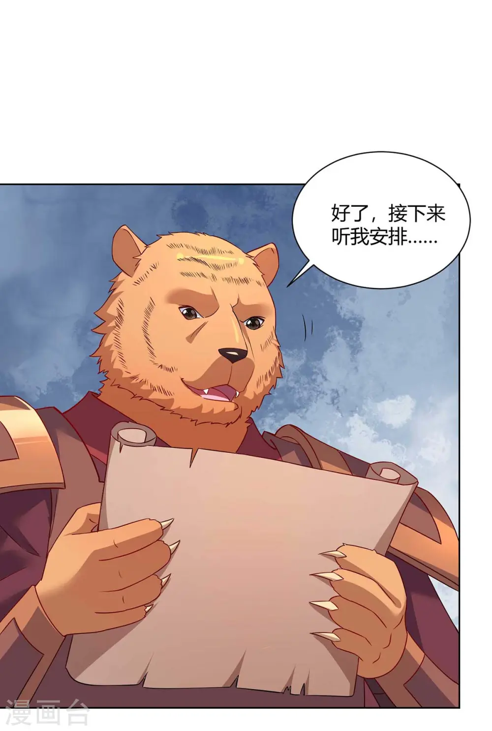 第228话 通讯玉牌25