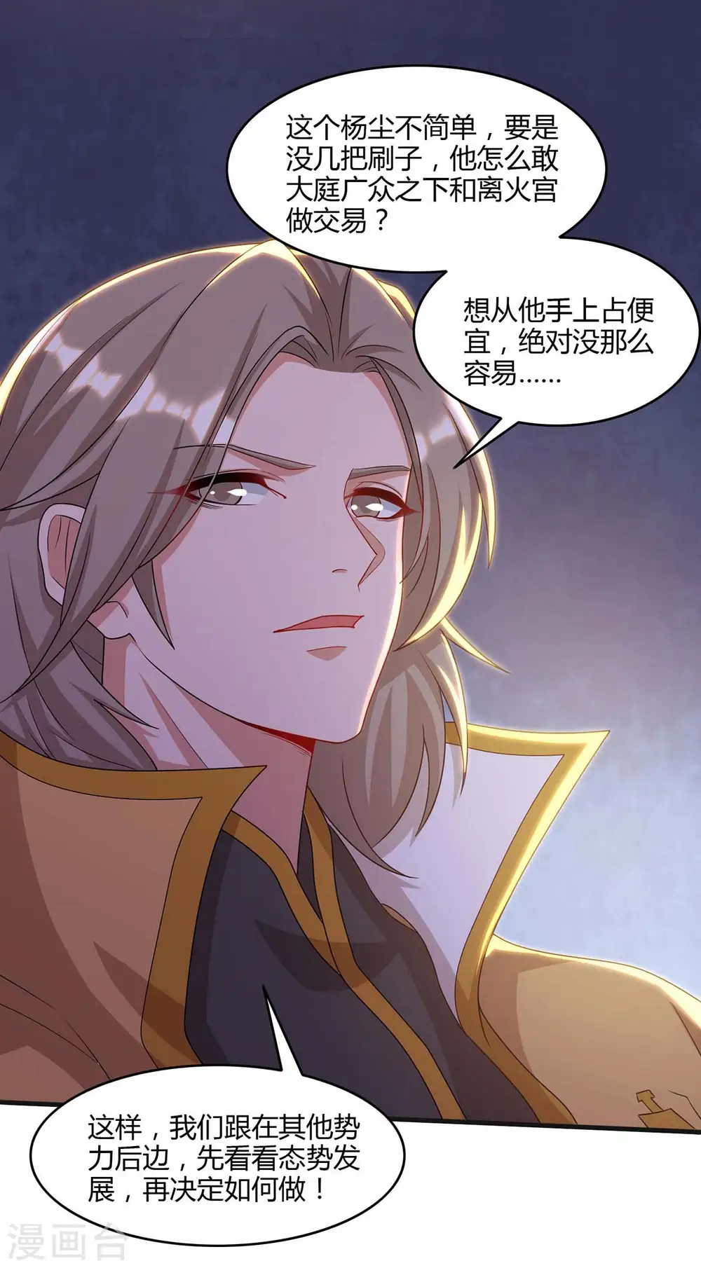 第176话 抢夺地图21
