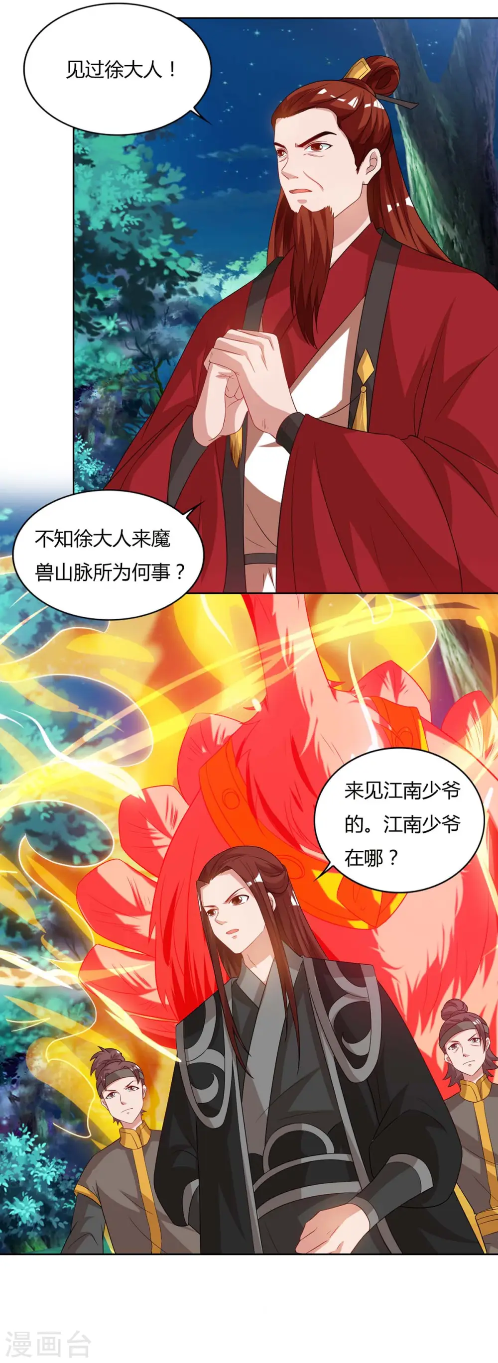 第85话 徐山18