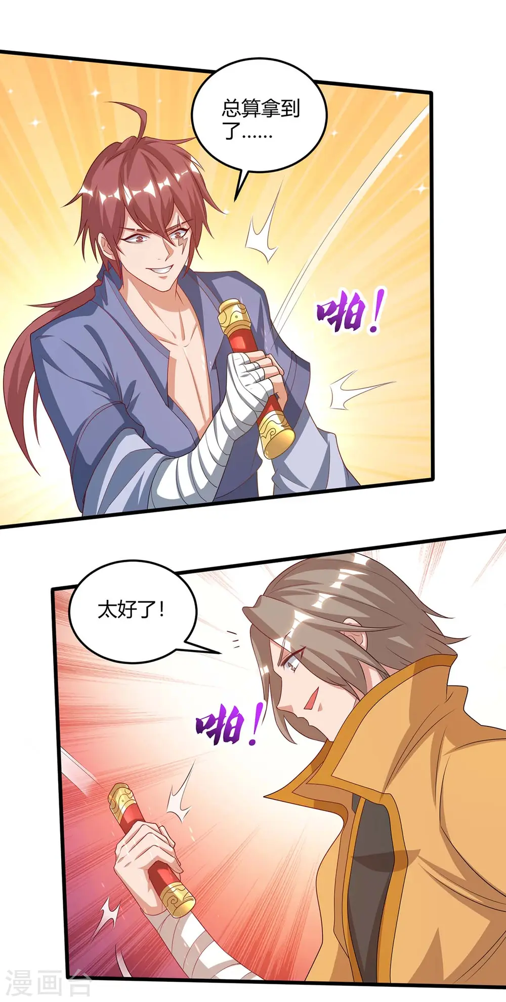 第179话 穷鬼19