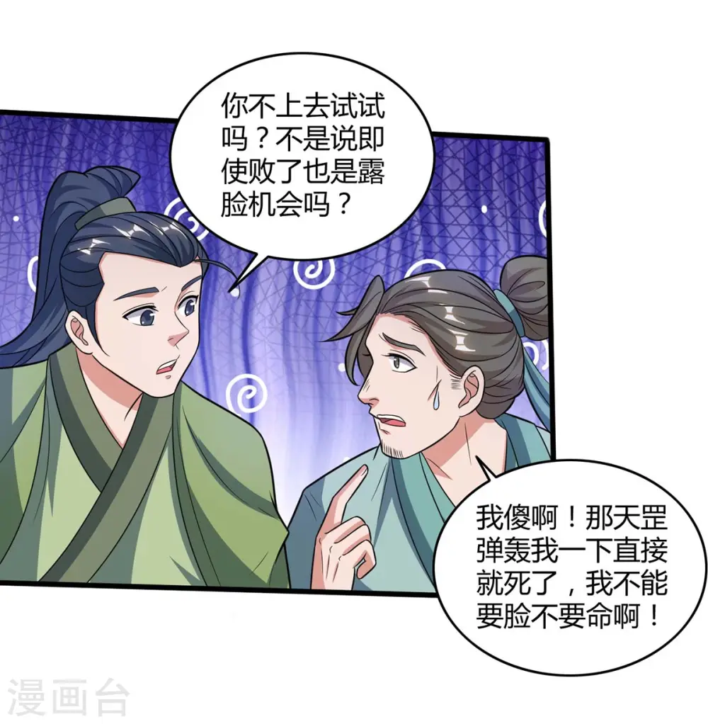 第146话 挑战21