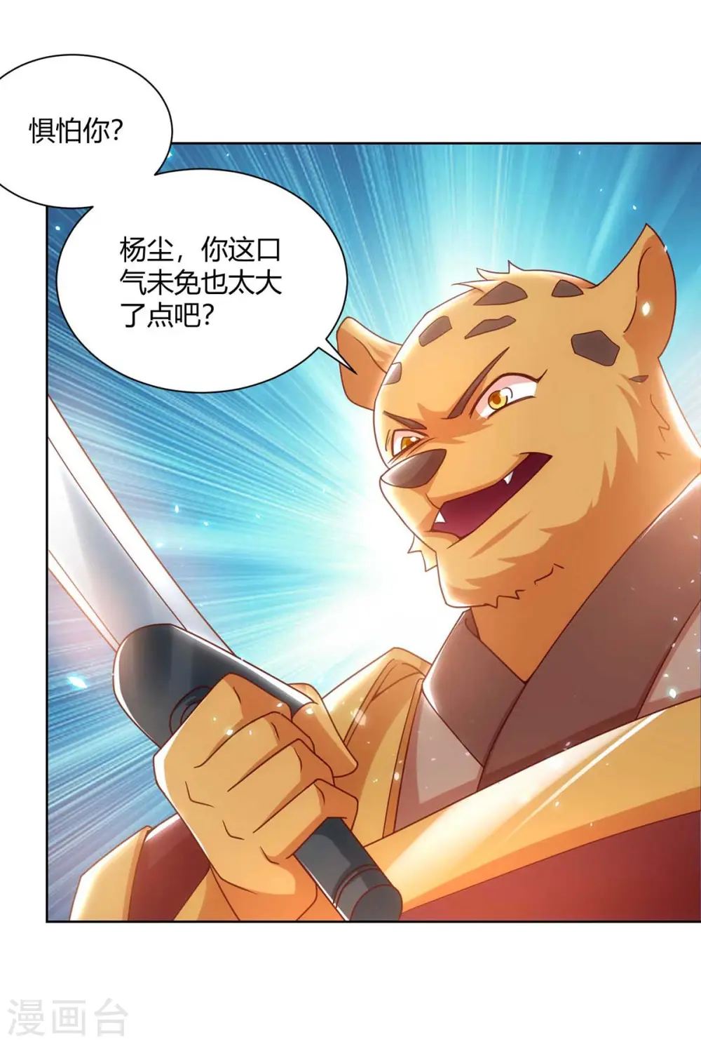 第247话 逃出生天14