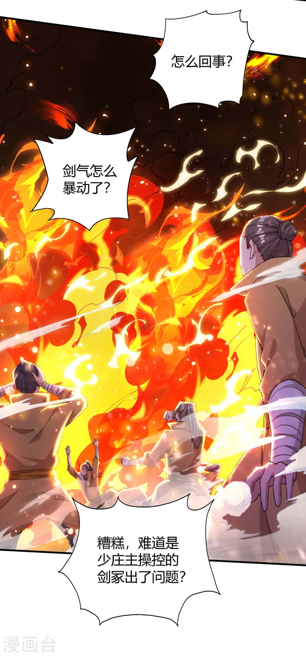 第198话 疏散剑气27