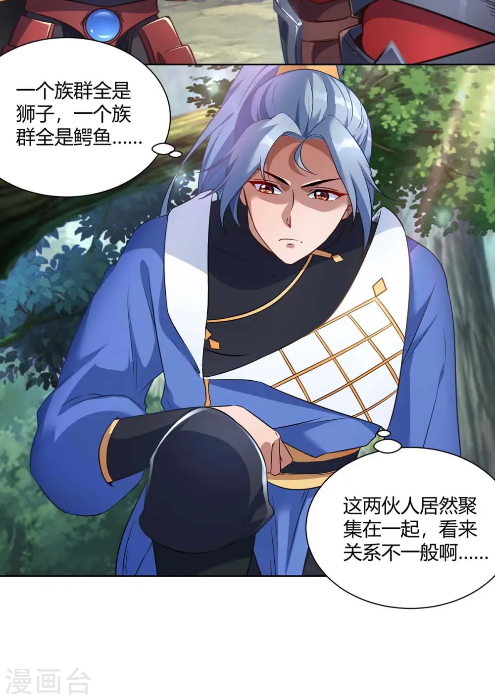 第230话 拿积分1