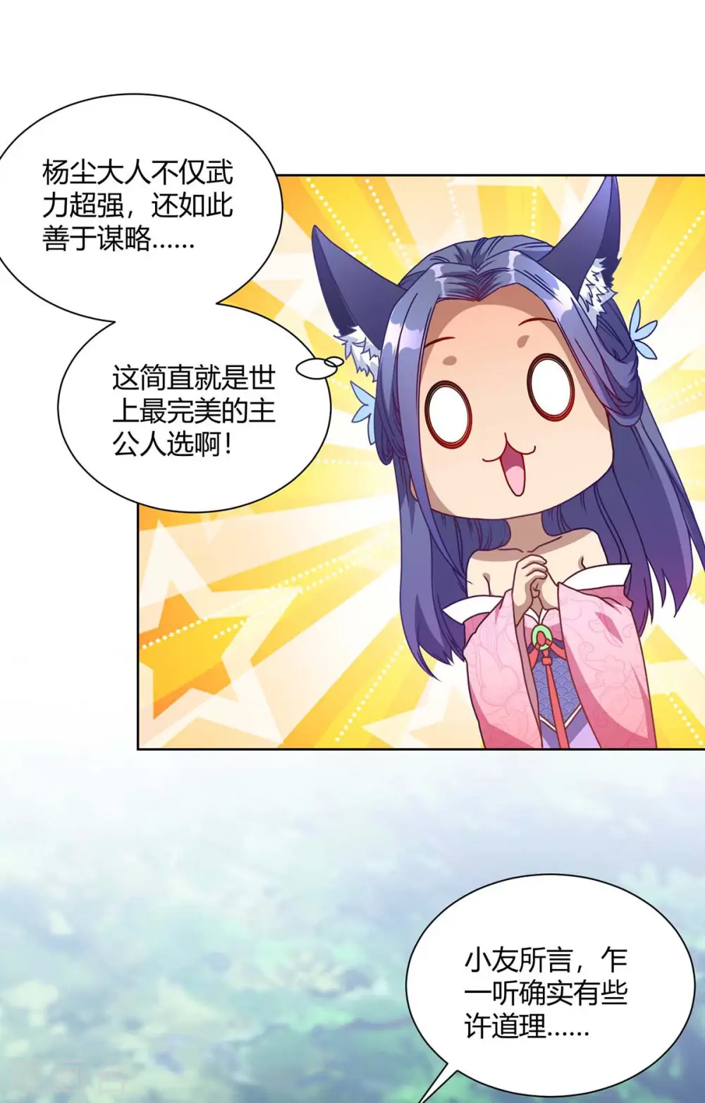 第226话 不同意见22