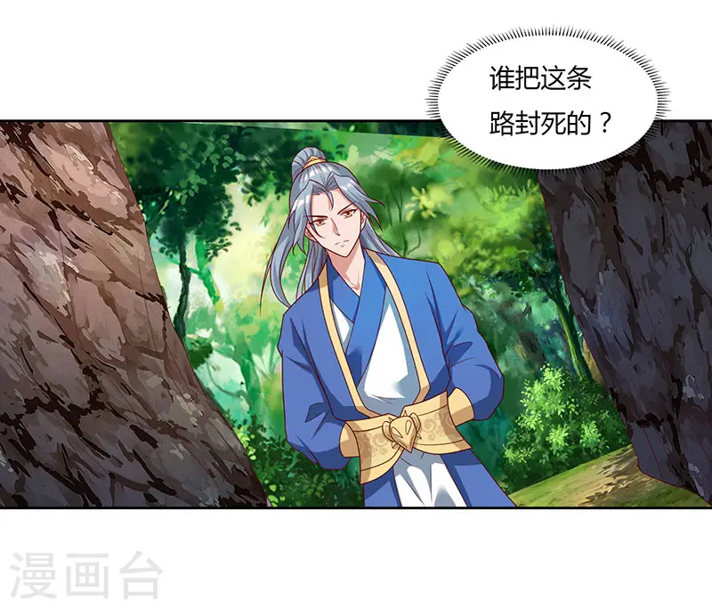 第70话 必经之路4