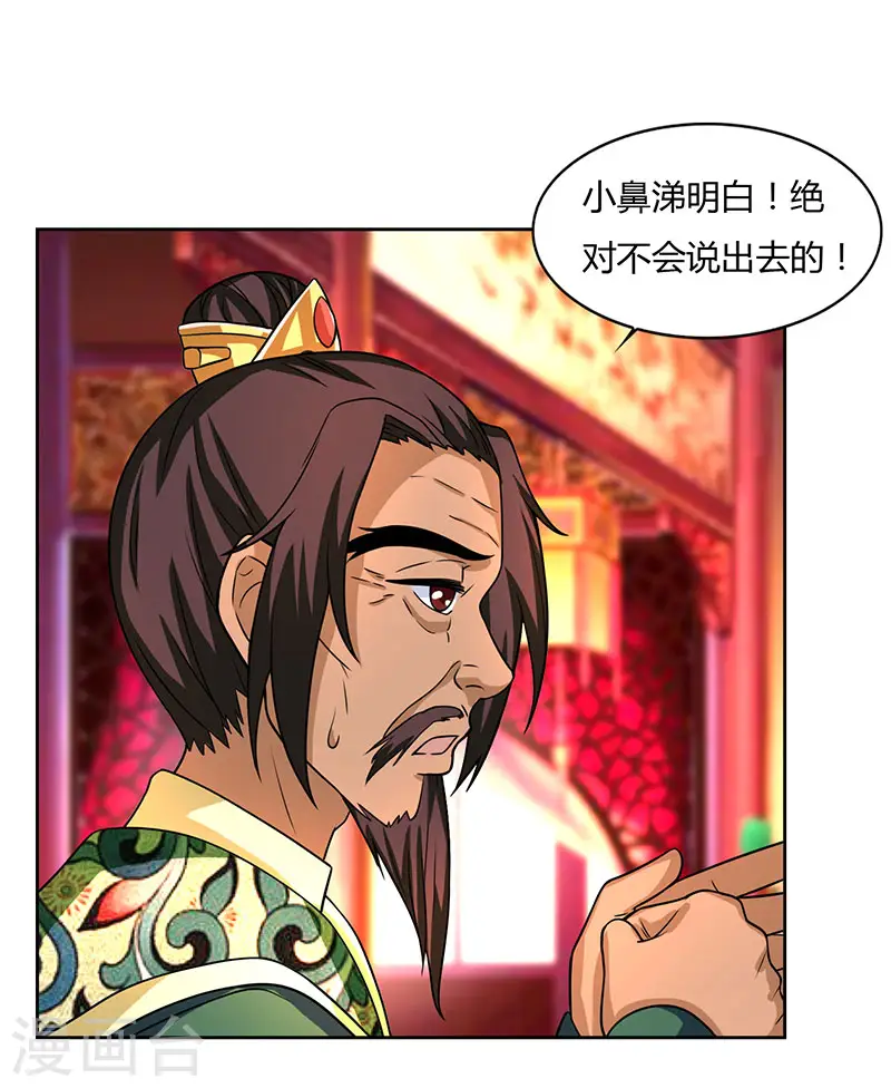 第15话 四大义子24