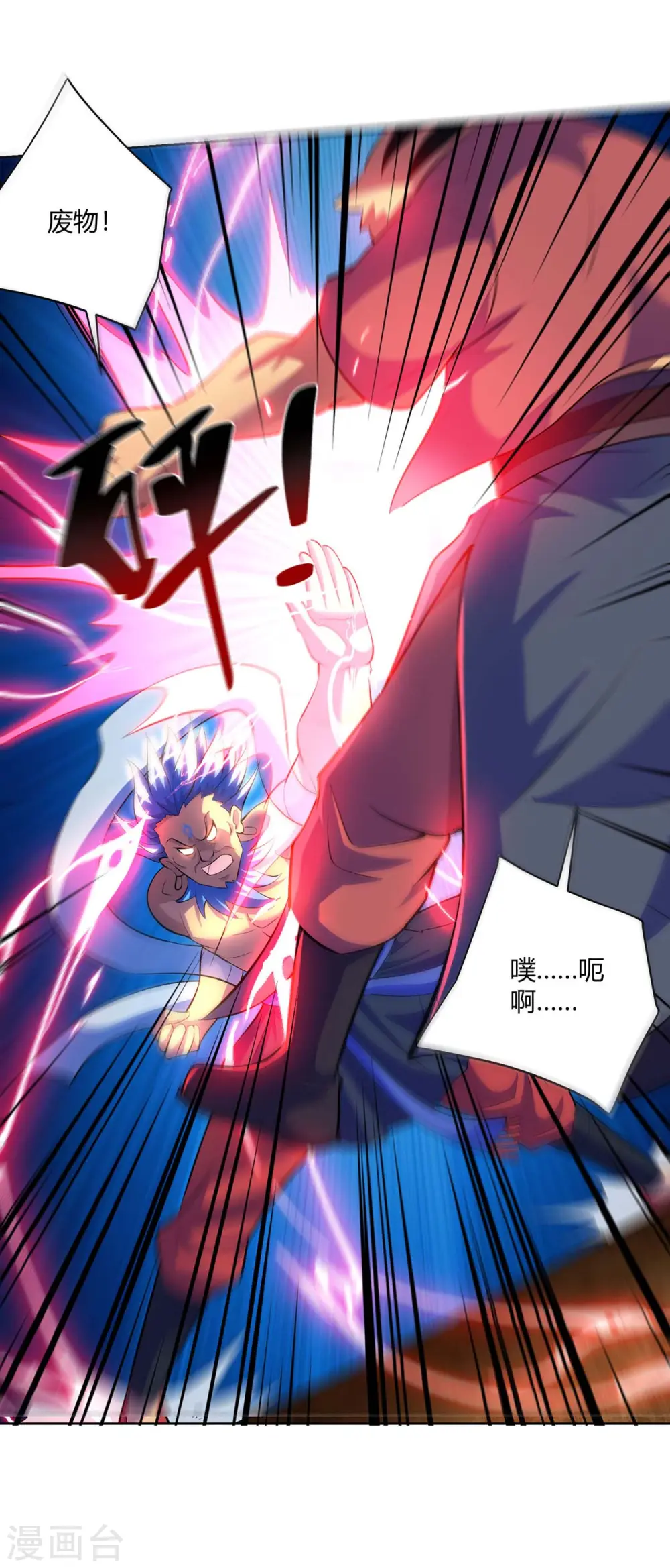 第267话 气急败坏17