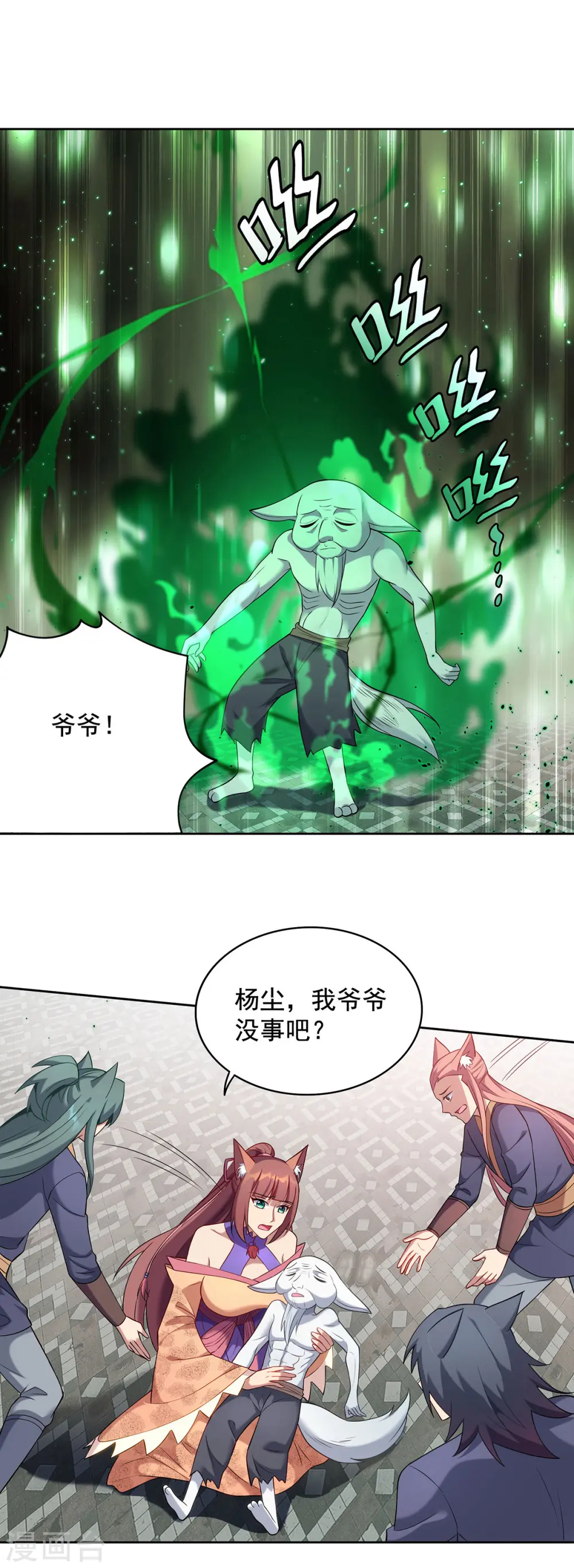 第336话 打上门去0