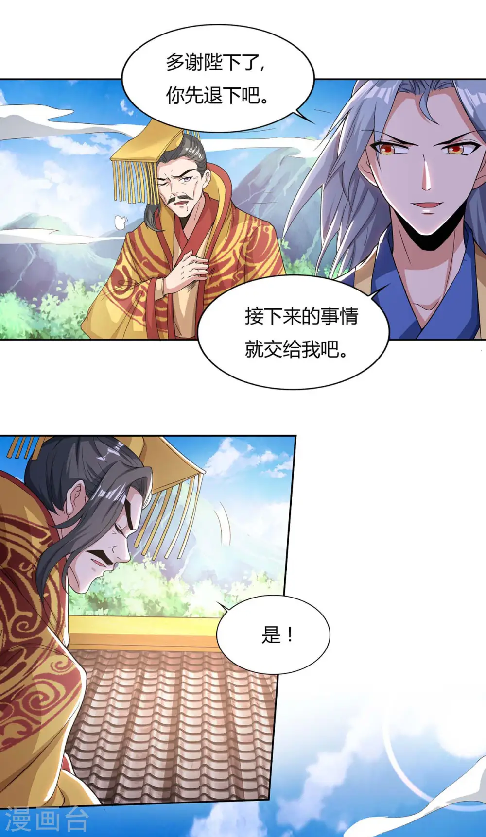 第122话 开山印1