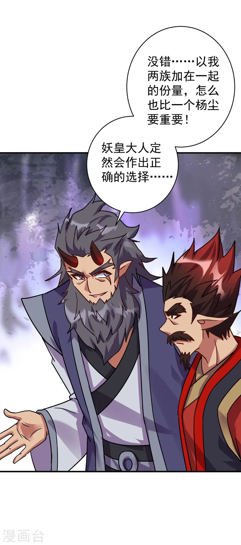 第372话 别有用心16