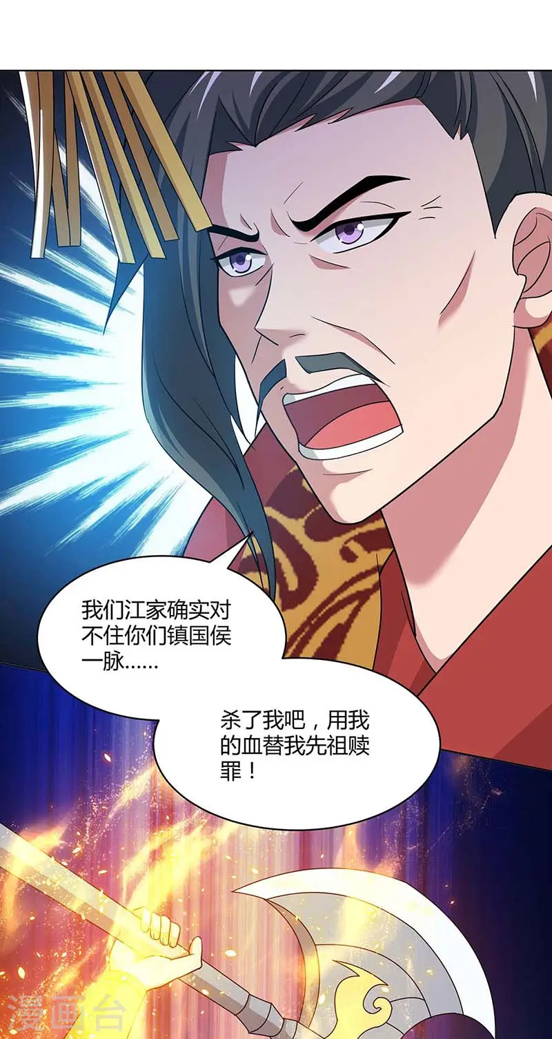 第118话 赎罪20