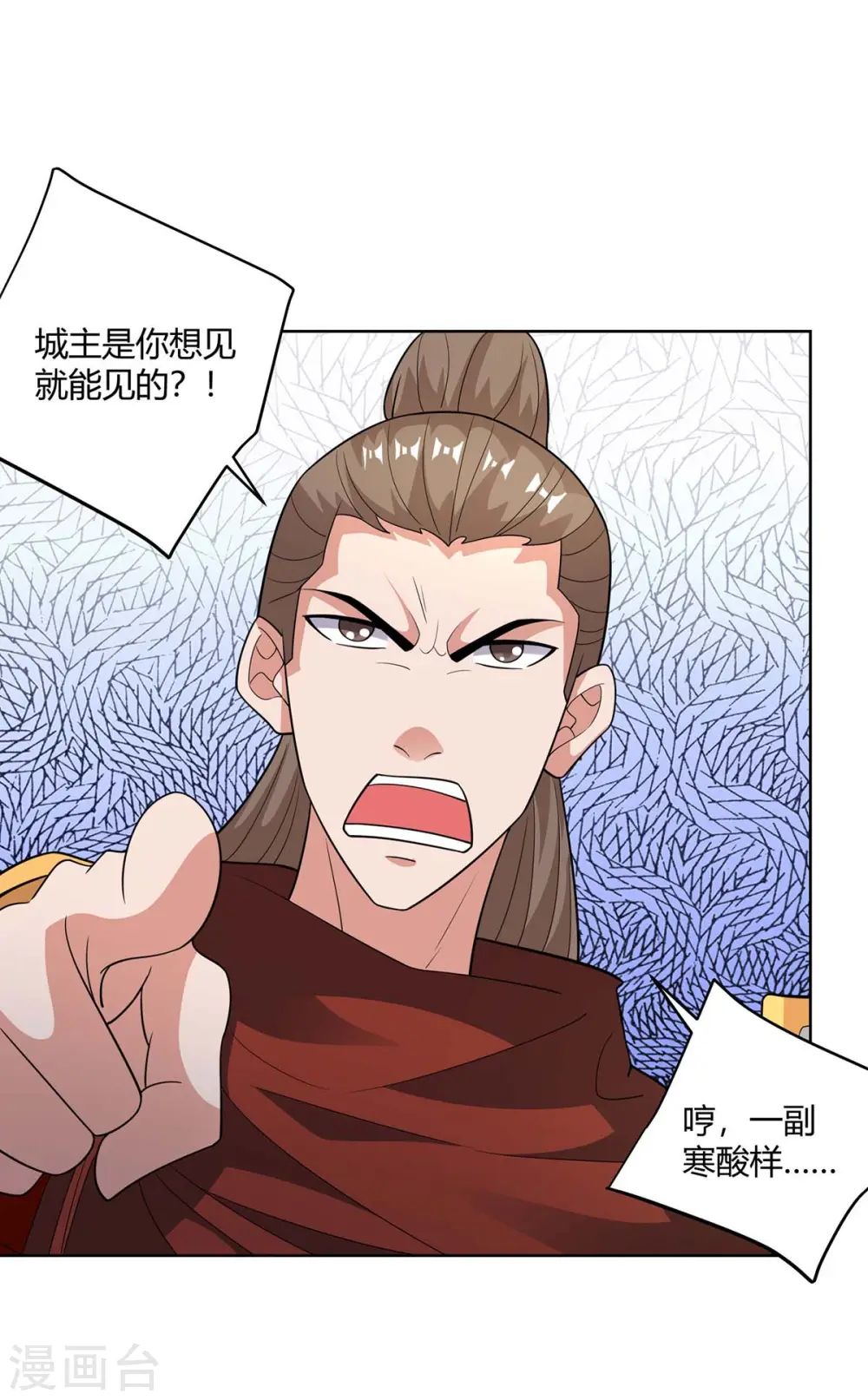 第211话 闯城主府4